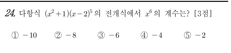 24번 문제