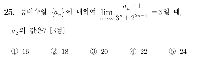 25번 문제
