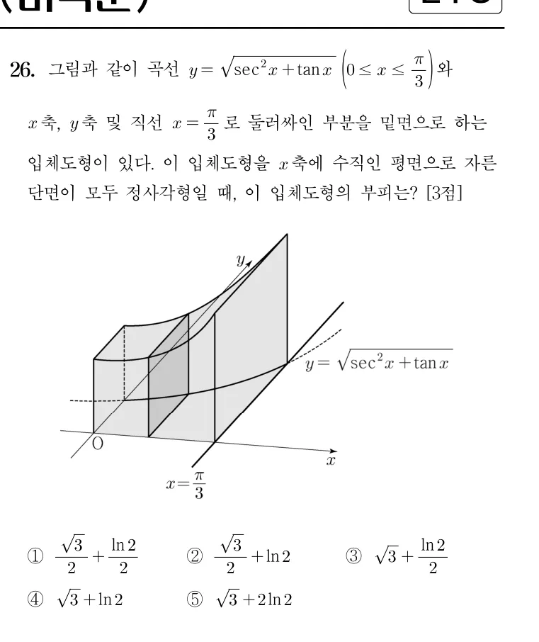 26번 문제