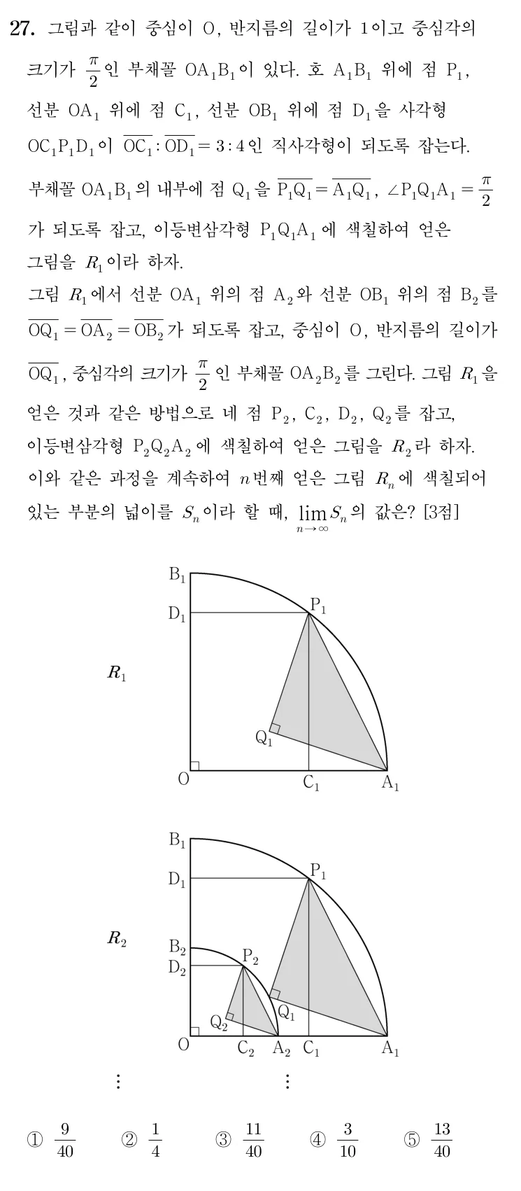 27번 문제
