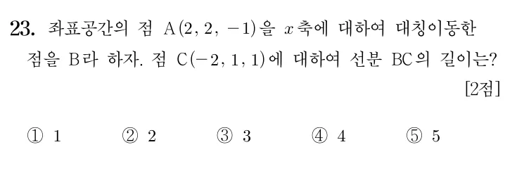 23번 문제