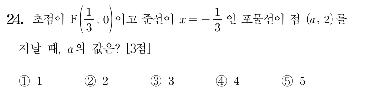 24번 문제