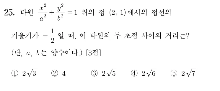 25번 문제