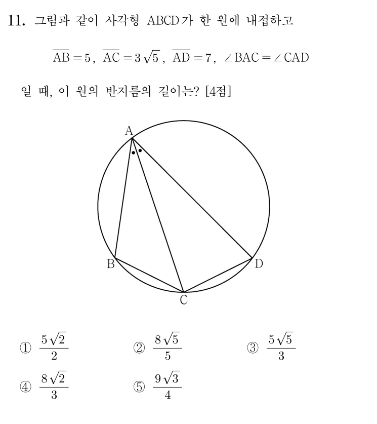 11번 문제