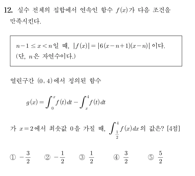 12번 문제