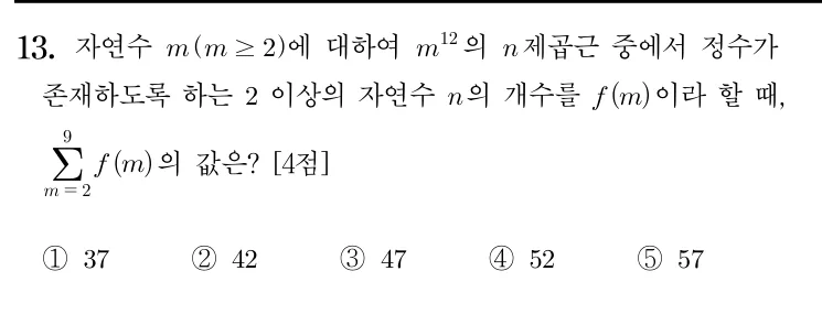 13번 문제