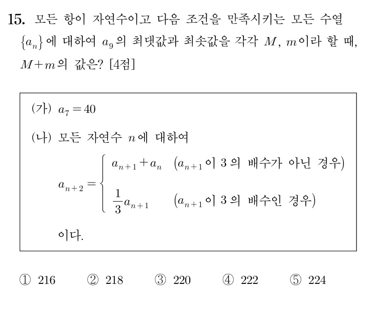 15번 문제