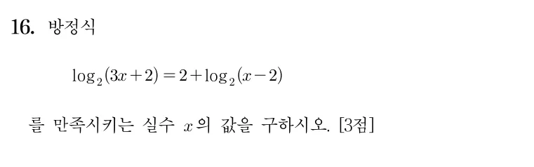 16번 문제