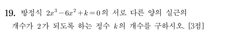 19번 문제