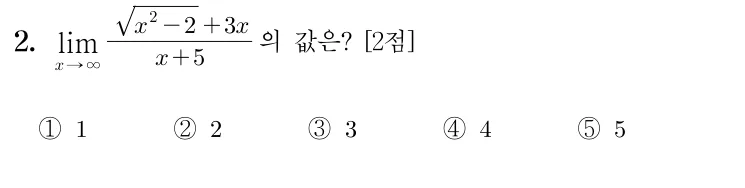 2번 문제