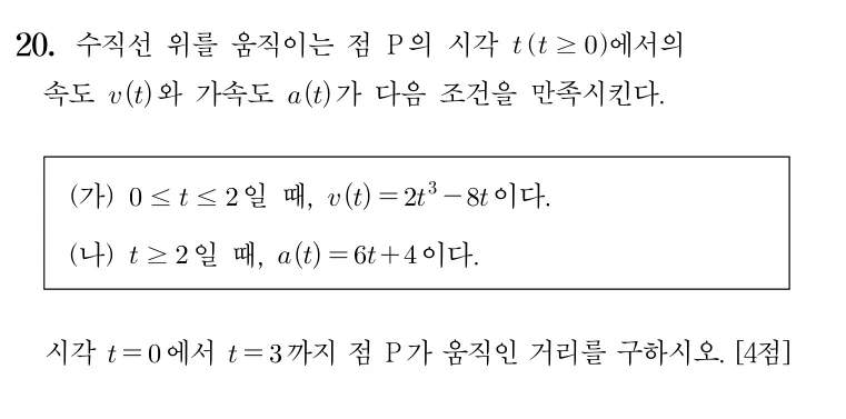 20번 문제