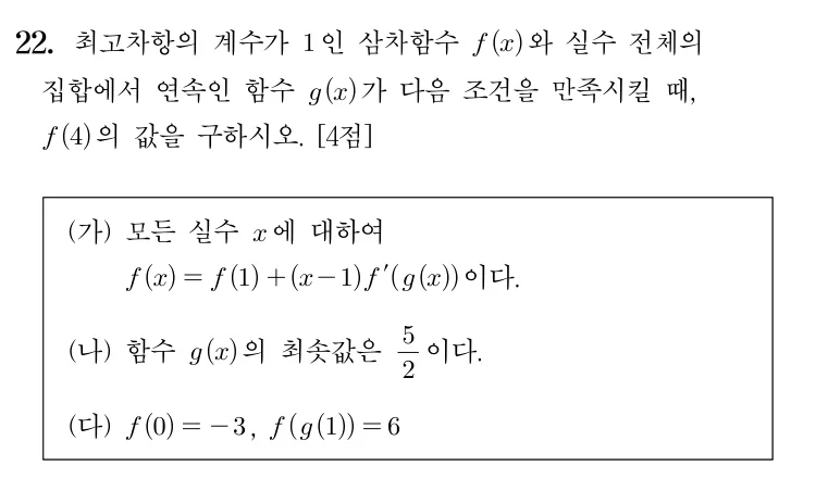 22번 문제