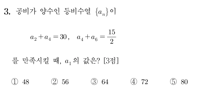3번 문제