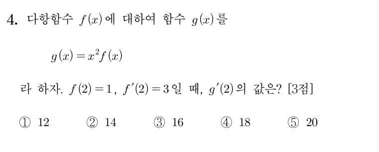 4번 문제