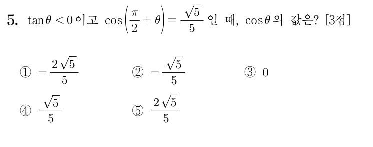 5번 문제