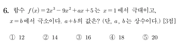 6번 문제