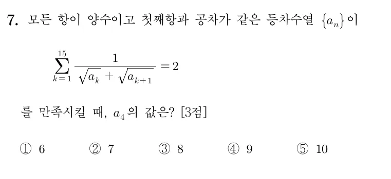 7번 문제