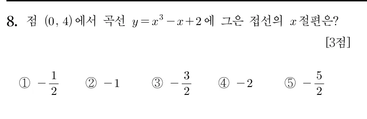 8번 문제