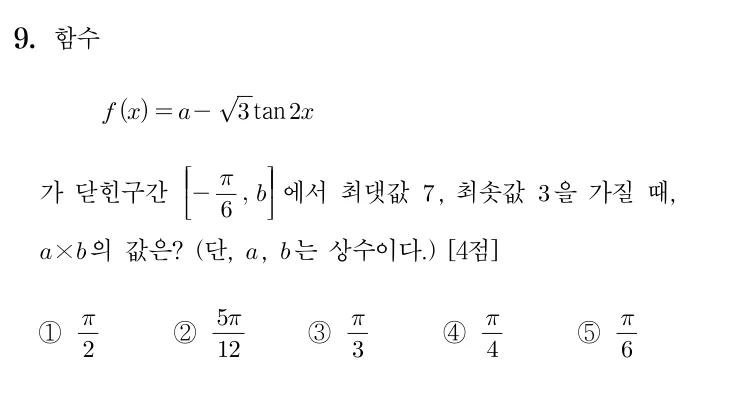 9번 문제