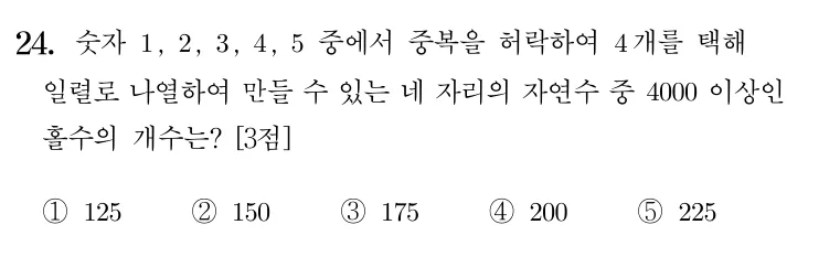 24번 문제