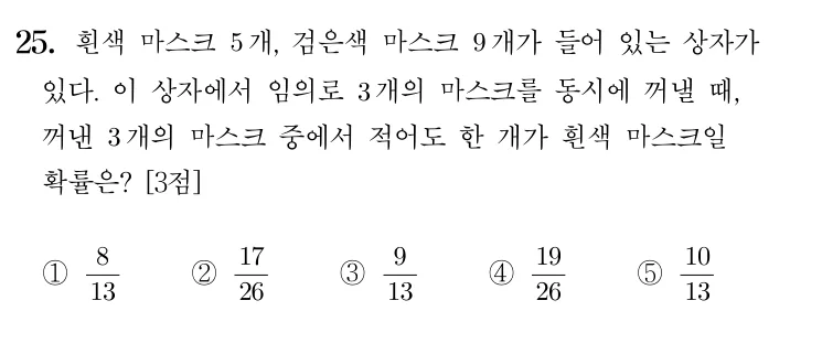 25번 문제