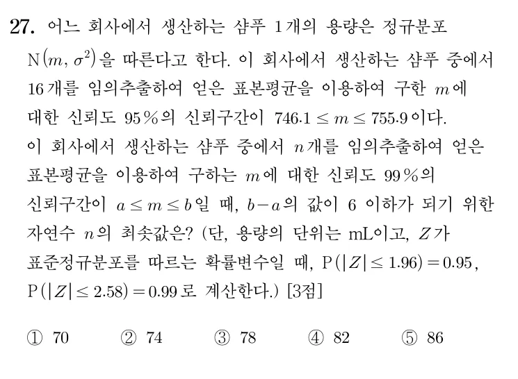27번 문제