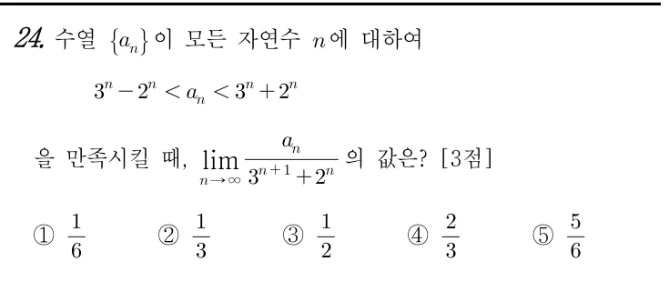 24번 문제