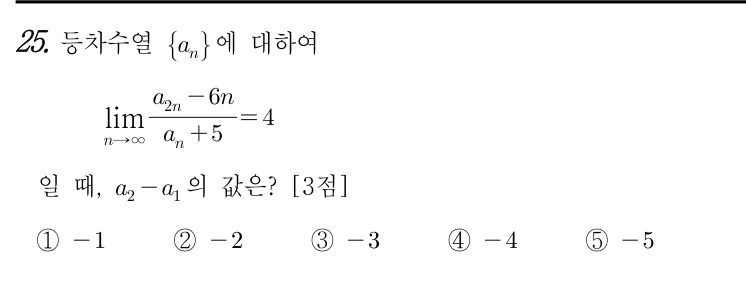 25번 문제