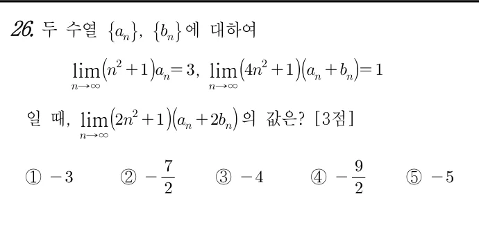 26번 문제