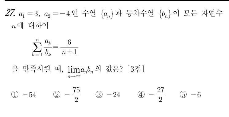 27번 문제