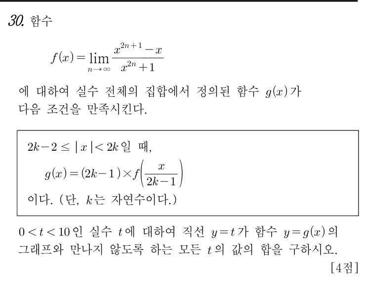 30번 문제
