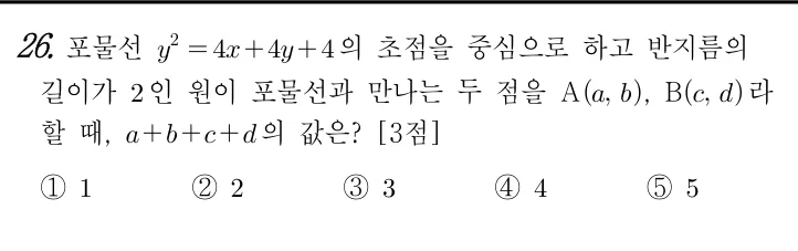 26번 문제