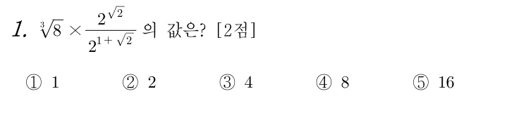 1번 문제
