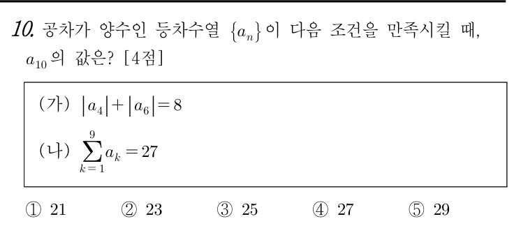 10번 문제