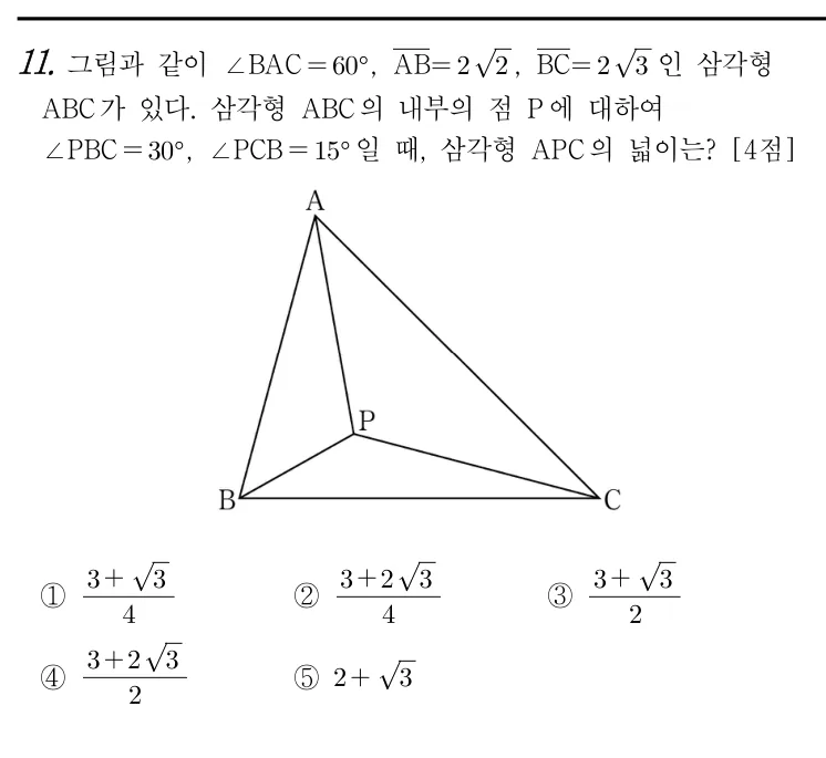 11번 문제