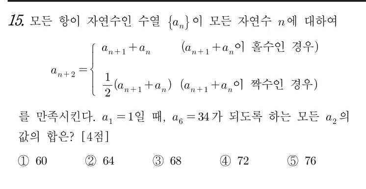 15번 문제