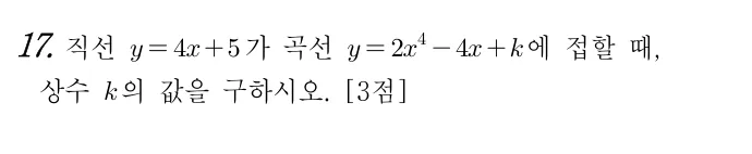 17번 문제