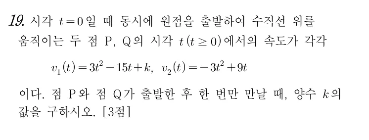 19번 문제