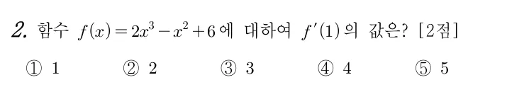 2번 문제