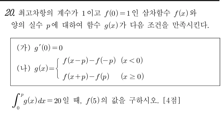 20번 문제