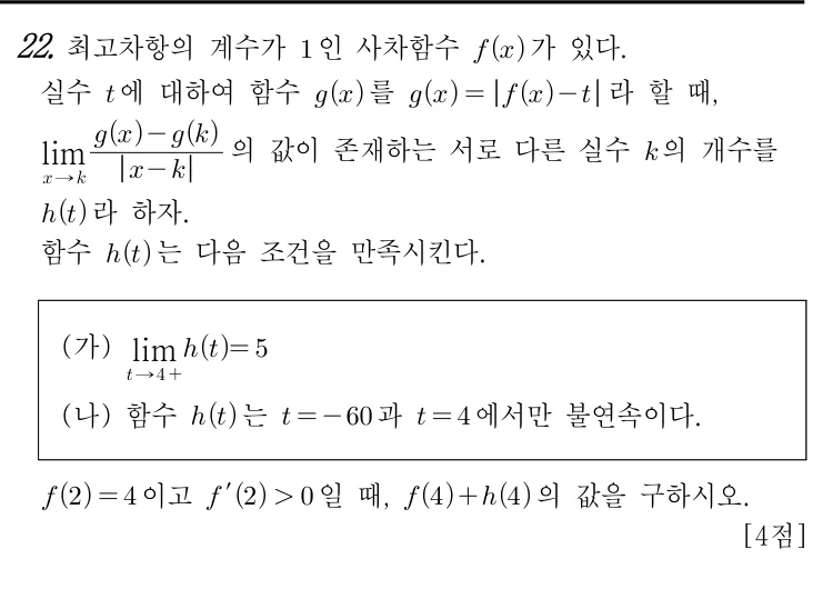 22번 문제