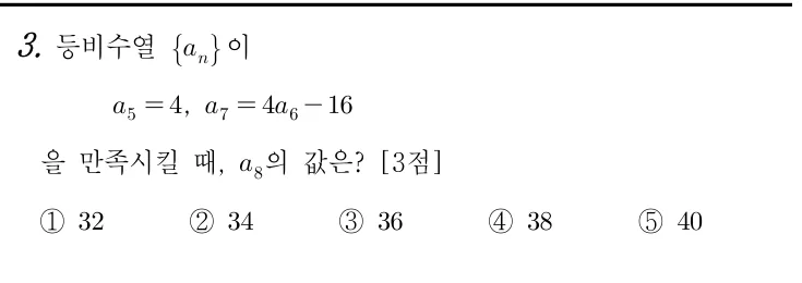 3번 문제