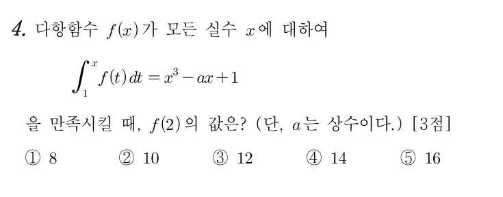 4번 문제