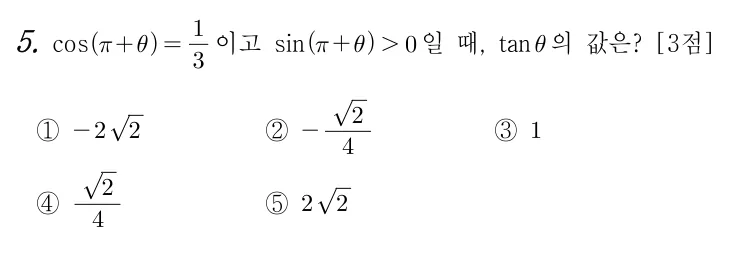 5번 문제