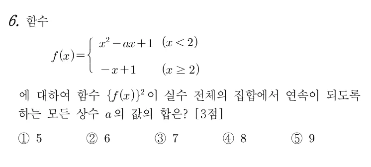 6번 문제