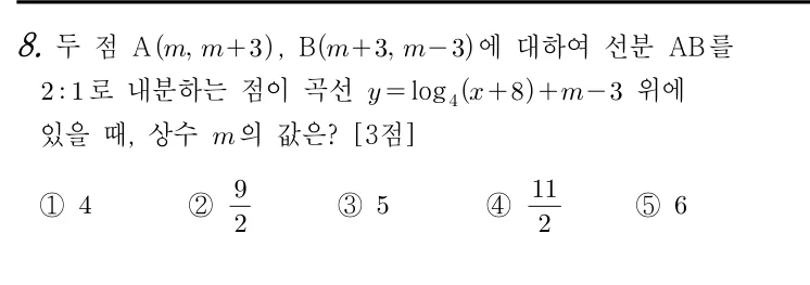 8번 문제