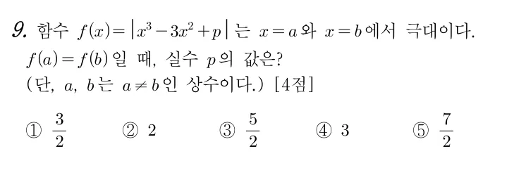 9번 문제