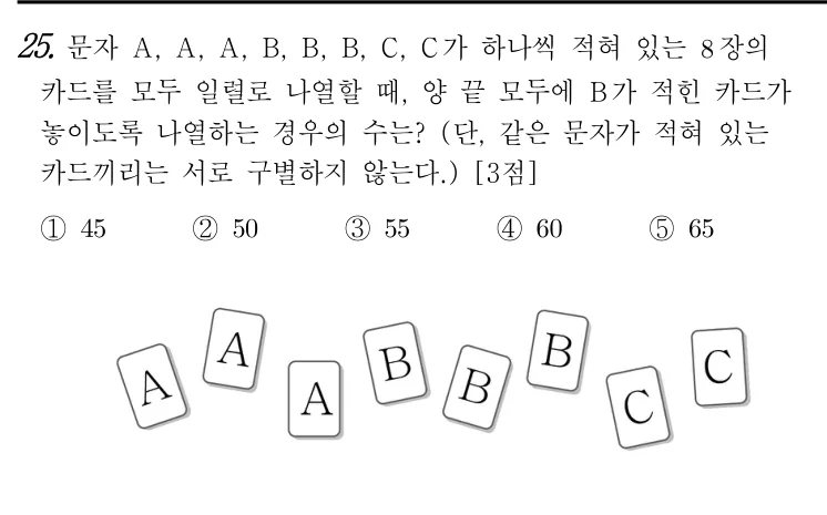 25번 문제
