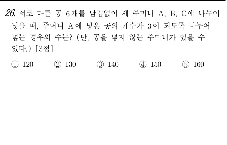 26번 문제