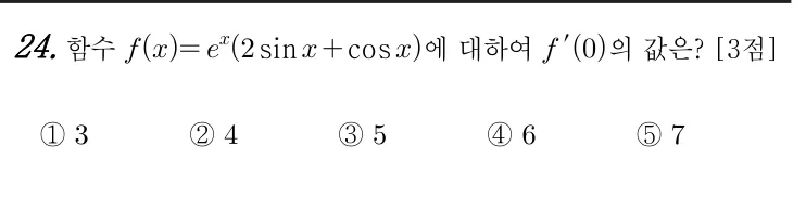 24번 문제